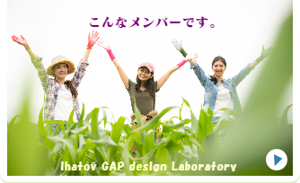 こんなメンバーです
