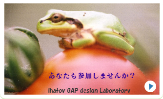 あなたも参加しませんか？